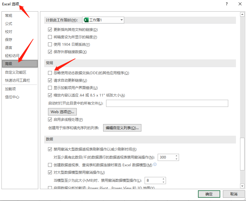 Excel打不開文件顯示空白怎么辦？