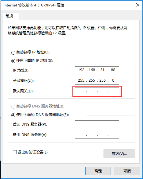 什么是默認(rèn)網(wǎng)關(guān)，電腦的默認(rèn)網(wǎng)關(guān)怎么設(shè)置？