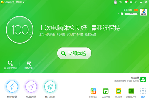 電腦無法關(guān)機(jī)怎么辦，電腦無法正常關(guān)機(jī)解決辦法