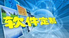 企業(yè)為什么要定制開發(fā)APP？